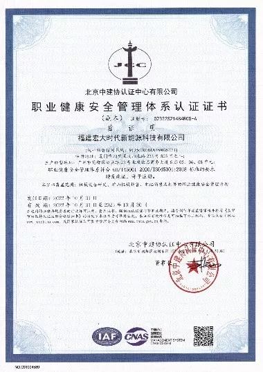 HATL also got the certifications of  ISO45001.