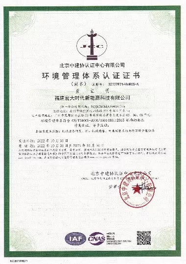 HATL also got the certifications of ISO14001.