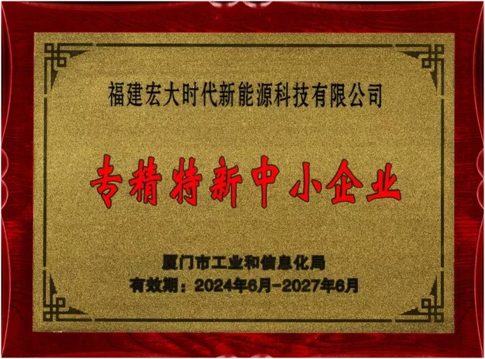 HATL was named Specialized, Fine, Unique, and Innovative Enterprises in 2024