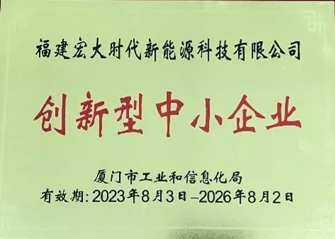 HATL was rated as an innovative SME in Aug 2023.