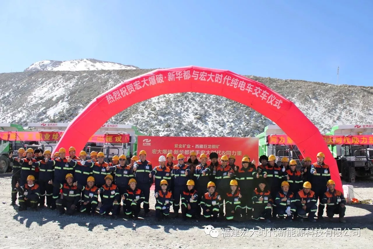 In the snow plateau held pure electric mine card delivery ceremony