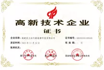 HATL was named  a national high-tech enterprises in 2023.